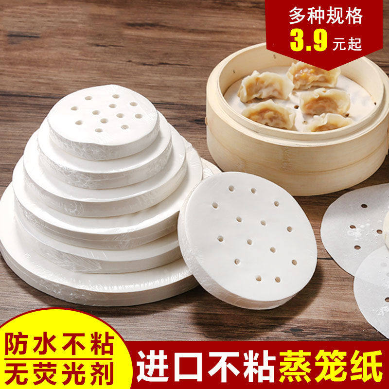 Steamed bun steamer paper non-stick paper disposable small cage oil paper steamed buns steamed cloth cage drawer paper round pad cloth pad paper