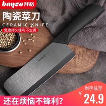 Baige ceramic knife Ceramic kitchen knife Household grinding-free kitchen knife Black slicing knife Meat cutting baby food supplement set