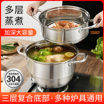 Steamer household 304 stainless steel three-layer large-capacity soup steamer dual-purpose induction cooker universal gas thickened cooking pot