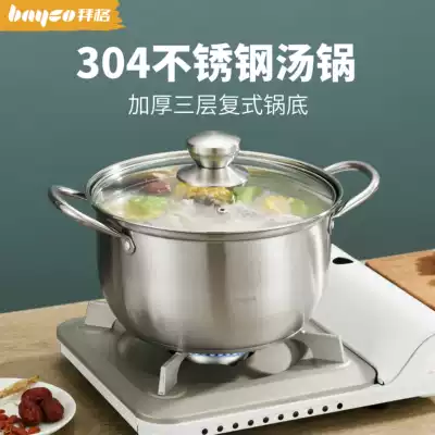 Soup pot 304 stainless steel thickened household small cooking pot cooking porridge noodle milk pot Induction cooker gas universal stew pot