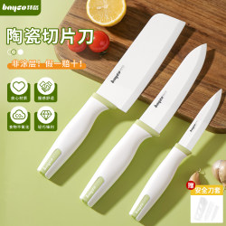 Baig Ceramic Knife Kitchen Knife For Home Fruit Knife Chopping Board Suit Women's Kitchen Food Grade Slicing Knife Food Supplemented Knife