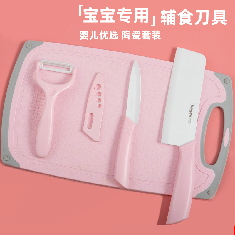 Baig Ceramic Cutter Sets Kitchen Home Water Fruit Knife Kitchen Knife Cutting Board Baby Tools Baby Accessories Cutter