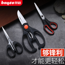 Scissors Household kitchen scissors Stainless steel strong scissors multi-function supplementary food scissors small scissors thread cutting head set combination