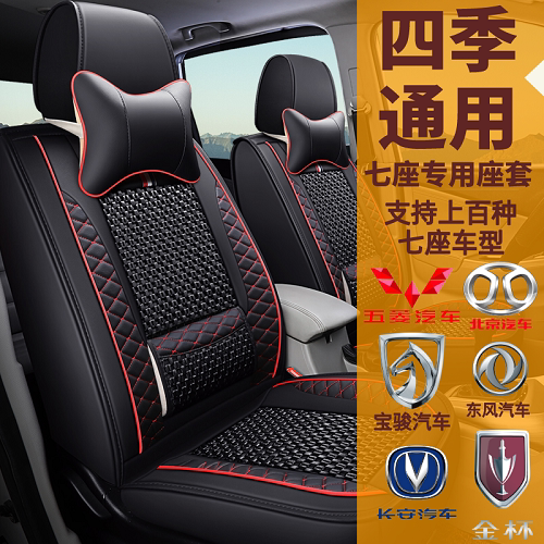 Wuling Hongguang S Rongguang V seat cover Baojun 730 Changan Uno S3 all-inclusive 7-seater four-season car seat cover seven seat cushion