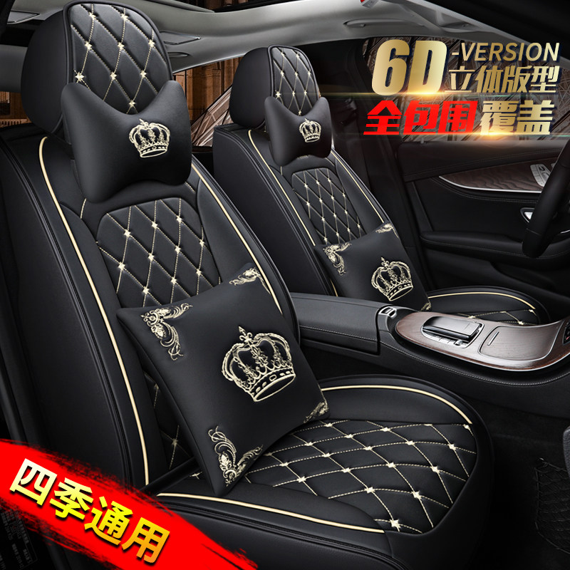 Car seat cover four seasons universal all-inclusive seat cushion full leather special full set of car cover men and women car mat interior supplies