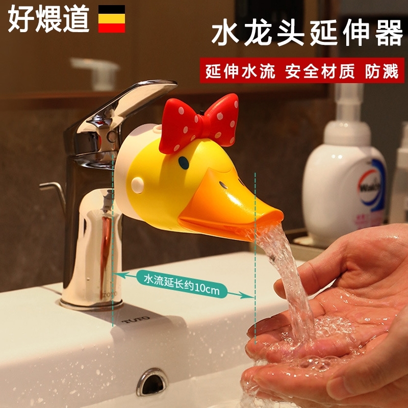 卡通水龍頭防濺可愛延伸器兒童寶寶洗手神器萬能化妝室導水槽矽膠