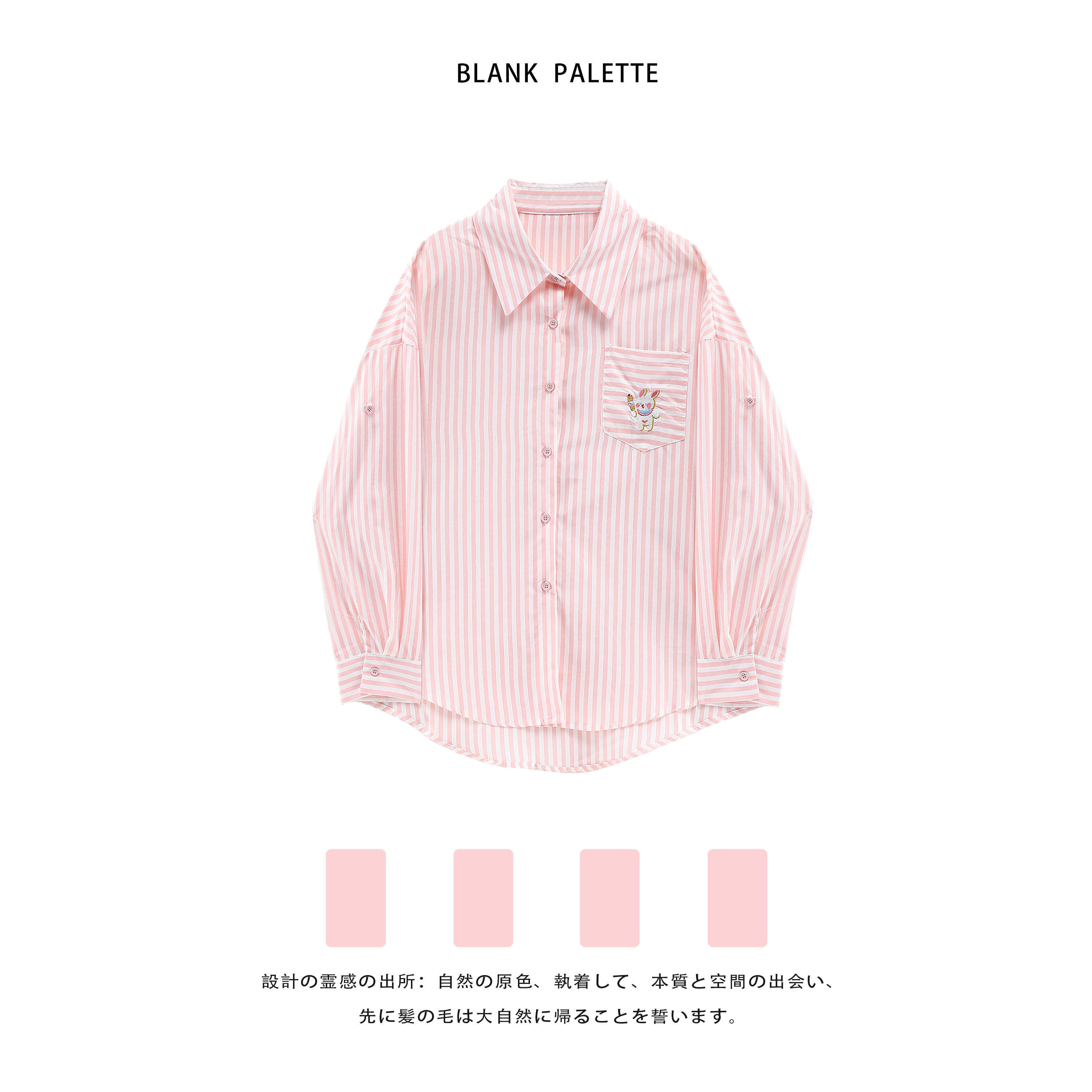 Blank Palette) pink early autumn Korean style gentle top women's long-sleeved Hong Kong style shirt women's design sense niche