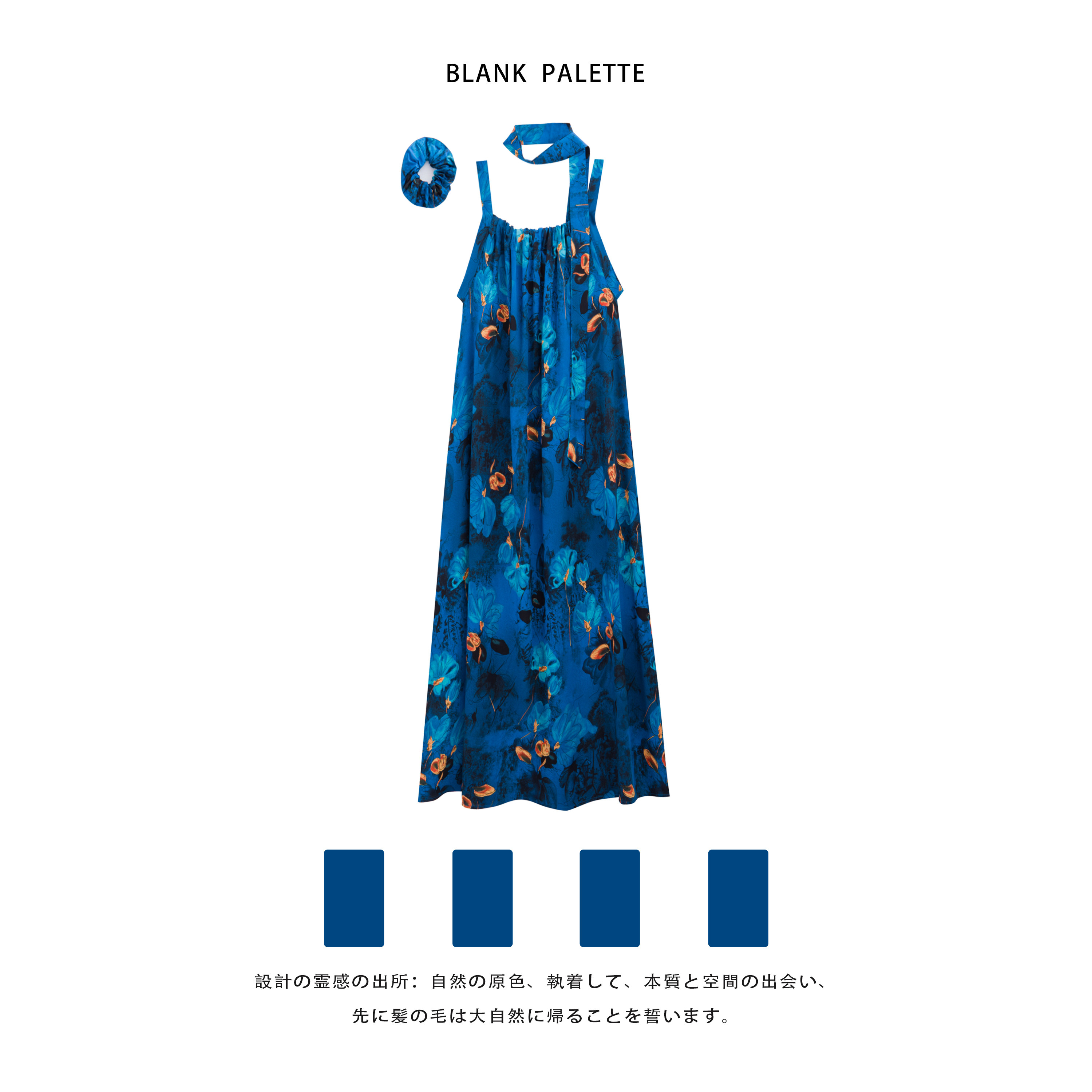 Blank palette|蓝色小众设计高级感法式吊带洋装夏女2025新款