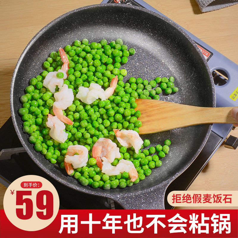 Mai Fan Stone Non-stick Pan Pan Omelette Steak Pan Mini Induction Cooker Gas Stove Suitable Pan Pan Pan