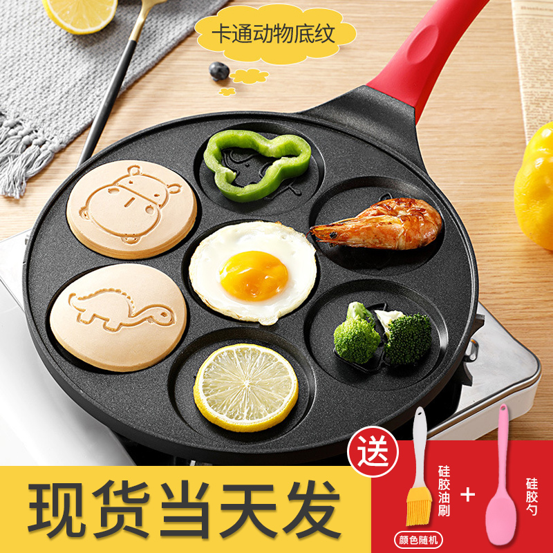 Seven-hole omelette pan egg burger machine mold pancake pan small flat bottom household mini non-stick kitchen breakfast artifact