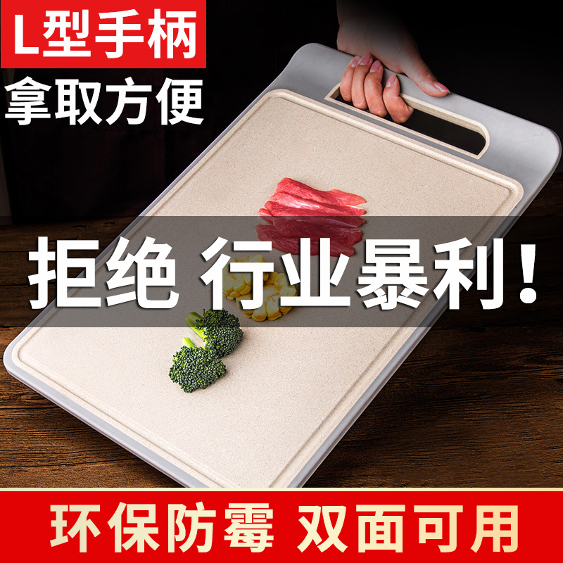Wheat Straw Cutting Board Chopping Block Home Cut Vegetable Plate Plastic Case Board Dormitory Kitchen mildew-proof water fruit knife as plate case plate