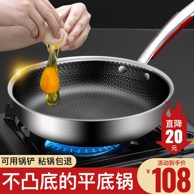 Stainless steel flat pan non-stick cooker household gas cooker for electromagnetic stove frying steak cooker special coating fried pan