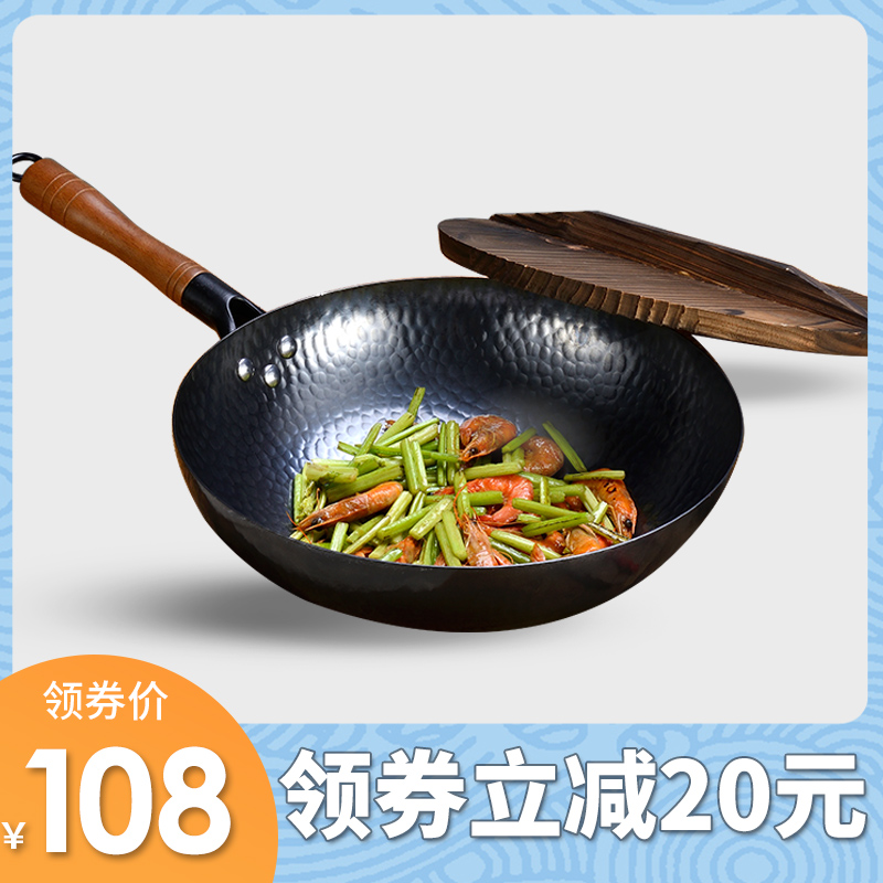 Handmade old iron boiler household cooking cooker non-sticky cooker without coating electromagnetic oven gas stove for wood cover fried cooker