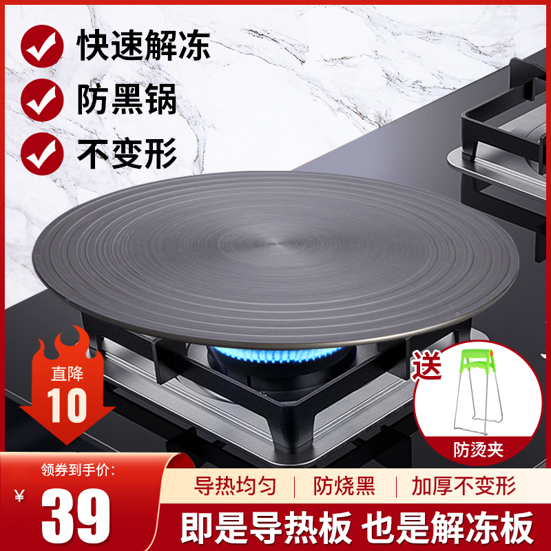 Kitchen gas gas stove heat conduction plate Household protective pot cast iron heat conductive sheet pad pad thaw anti-burning black energy-saving heat conduction plate