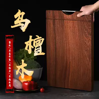 Wusandalwood cutting board solid wood household antibacterial anti-mildew cutting board cutting board whole wood sticky board knife board kitchen Caraban board chopping board