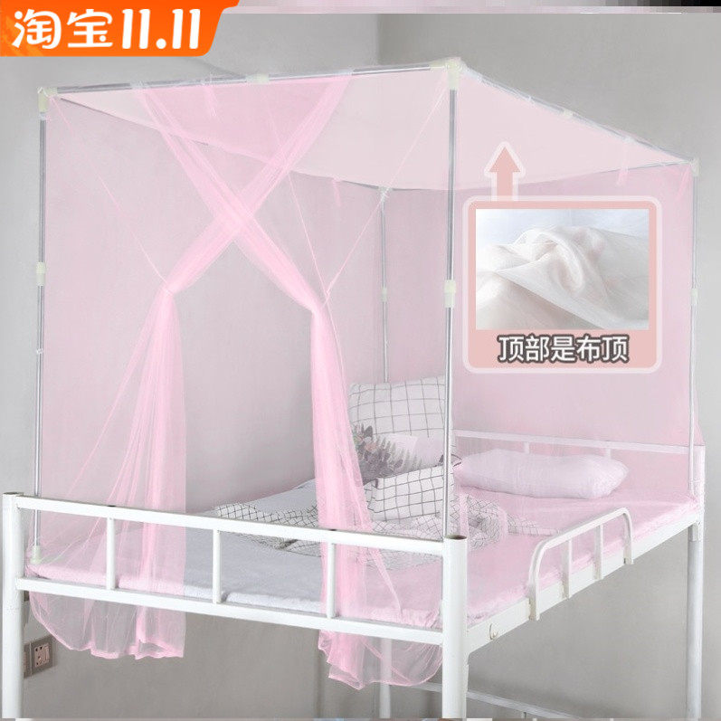 Student dormitory single bed mosquito net upper bed with side door lazy mosquito net household summer encrypted dust-proof top