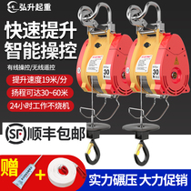 Small Diamond Electric Hoist 220v Small Hanger Lifter Small Home Lift Windlass Portable Electric Hoist