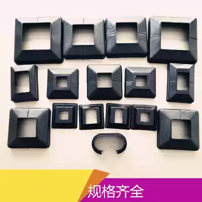 Bottom escalator durable foot cover armrest decorative cap plastic cover ugly cover rectangular bottom cover iron fence foot cover