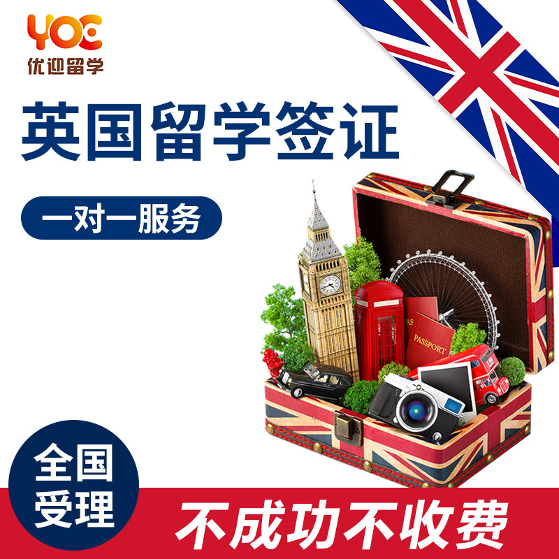 UK Student Visa Student Visa T4 Visa Tier4 Application Consultation Processing Agency Intermediary Service