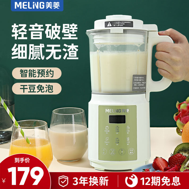 Maring Wall Breaking Cuisine SOYBEAN MILK MACHINE HOME MULTIFUNCTION NON-MUTED FULLY AUTOMATIC HEATING SMALL MINI-JUICE SIDE FOOD
