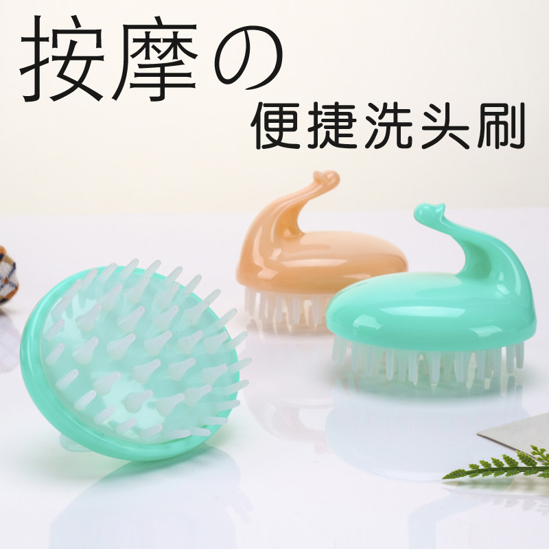 Hair shampoo adult male and female head massage comb shampoo massage brush anti-itching brush hair washing comb