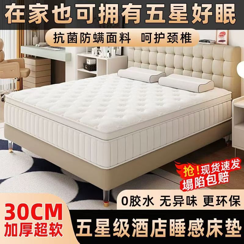 Five-Star Hotel Simmons Mattress with Independent Pocket Springs, Ultra-Soft and Thickened 30cm Latex Memory Foam Mattress
