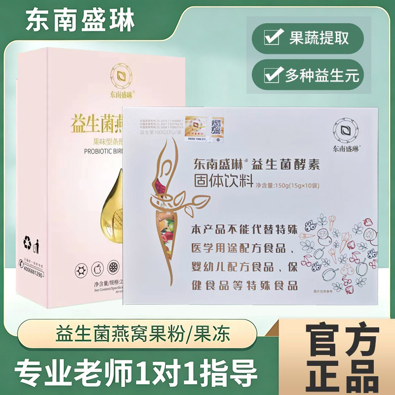 Southeast Shenglin Probiotic Bird's Nest Jelly Fruit Powder Fruit and Vegetable Fiber Enzyme Glycerol Ester Black Coffee Royal Nourishment Lightly Pasted Southeast Shenglin Probiotic Bird's Nest Jelly Fruit Powder Fruit and Vegetable Fiber Enzyme Glycerol Ester Black Coffee Royal Nourishment Lightly Pasted