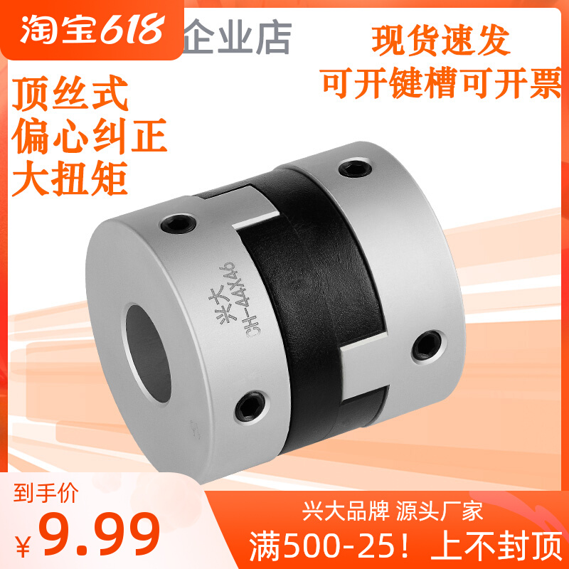 Xingdae CH Aluminum Alloy Slider Top Wire Couplings Big Torque Eccentric Adjustment High Precision Cross Slider Couplings
