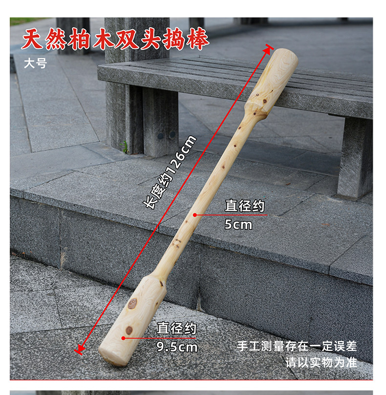 Мешалка 打糍粑的木锤石臼木锤棒打年糕木槌实木打糯米粑糍粑棒捣艾叶辣椒