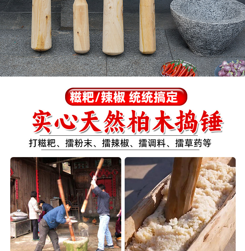 Мешалка 打糍粑的木锤石臼木锤棒打年糕木槌实木打糯米粑糍粑棒捣艾叶辣椒