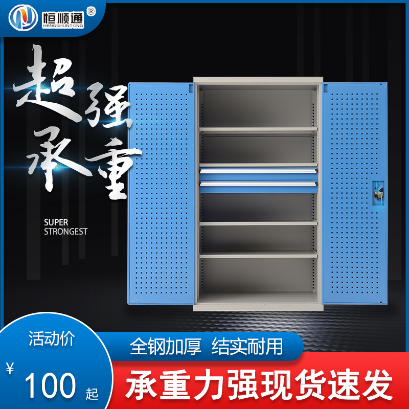 Hardware tin thickened toolbox sub-workshop multi-function storage cabinet Double door drawer type heavy tool cabinet