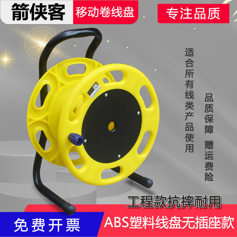 Cable Tow Wire Pan Engineering Plastics Anti-Fall Air Disc No Socket Winding Wire Spool Wire Winder Transmission Line Network Route