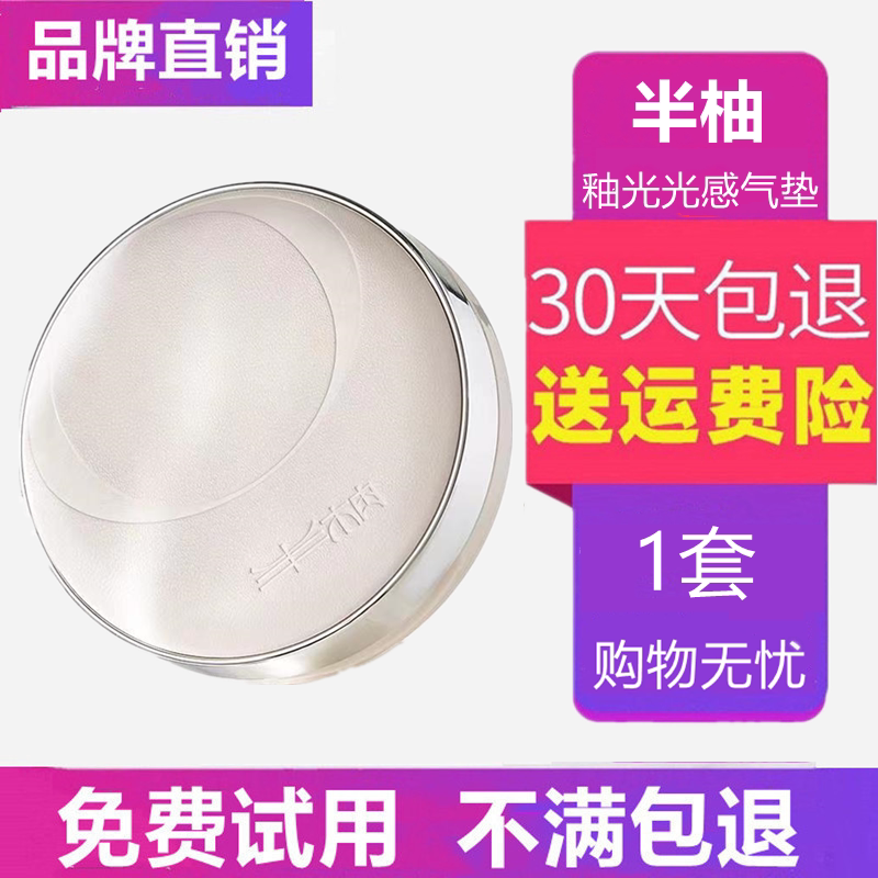 Half-Glazed Cushion with Essential Oils for Skin Care, Long-Lasting Makeup, Smooth Coverage, Oil Control, and Suitable for Oily Skin Half-Glazed Cushion with Essential Oils for Skin Care, Long-Lasting Makeup, Smooth Coverage, Oil Control, and Suitable for Oily Skin