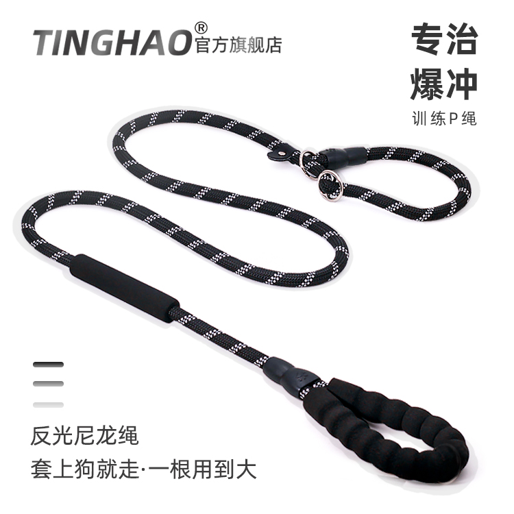 Dog Rope Dog Trainer Training Explosion Protection Dash Dog P Chain P Rope Labrador Mid-sized Large Dog Walking Dog Dog Traction Rope