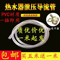Electric water heater pressure relief valve fittings drain hose guide pipe drain outlet fittings inlet safety valve drain water