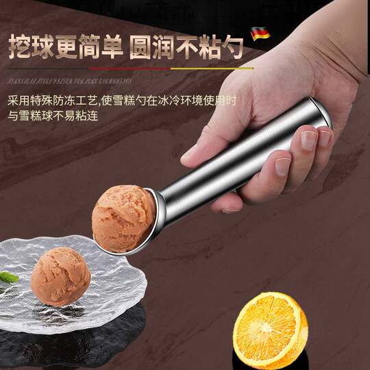 冰淇淋勺子挖球器商用冰激凌球挖勺不锈钢雪糕勺挖球勺水果西瓜勺