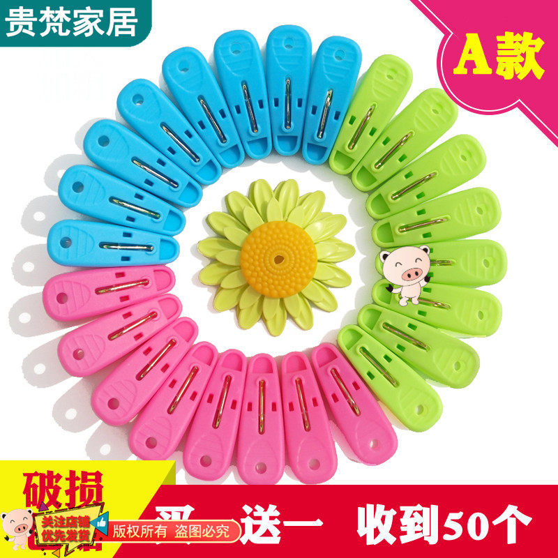 Thickened Clip Plastic Socks Hanger Clip Multifunction Small windproof powerful drying clothes clip lingerie clip
