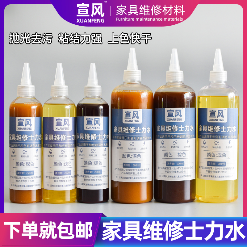 Sley Water Furniture Repair Cosmetic Material Color Powder Color Water Polished Liquid Insects Liquid Liquid Liquid Liquid Liquid Liquid Powder Water