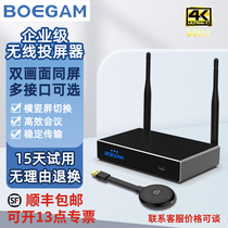 BEGAM Baojang HDMI Wireless Pitchers HD Office Meeting Mobile Phone Computer Projector TV