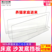 Bed bottom baffle to prevent cats and dogs from drilling pet sofa edge sealing 23 bed baffle fence closed plastic partition gap