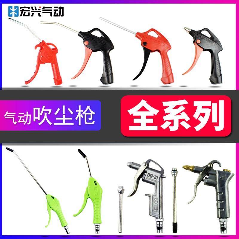 Súng thổi khí nén áp suất cao súng thổi bụi xe tải loại bỏ bụi máy nén khí máy bơm không khí súng thổi bụi súng thổi khí súng thổi bồ hóng quạt súng xì hơi máy nén khí