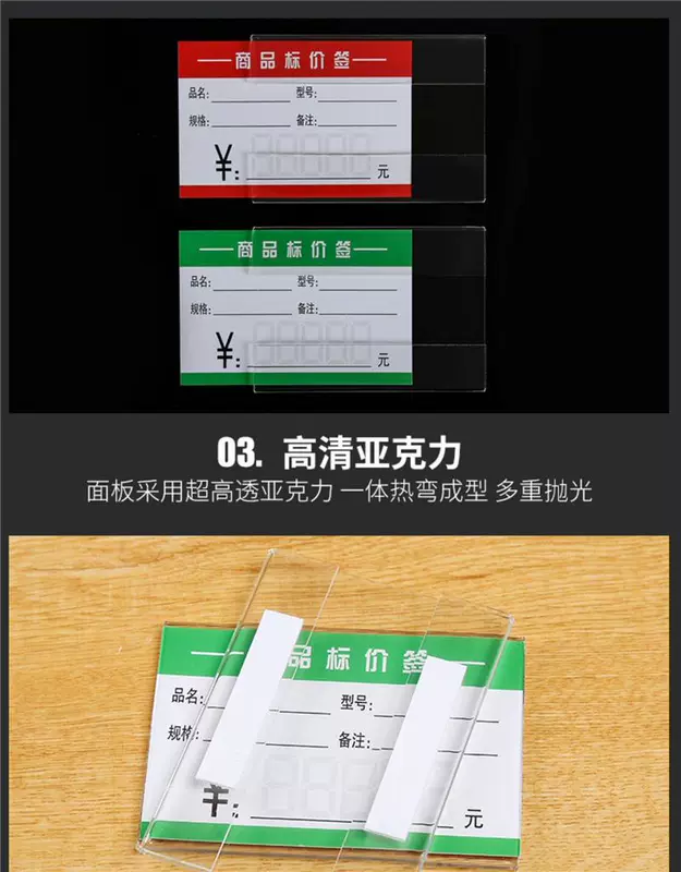 Nhãn giá thẻ hộp khe cắm thẻ nhận dạng vật liệu kệ kho giấy thẻ tay áo thẻ giá siêu thị trong suốt
