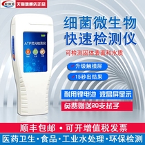 Bacteria detector surface microbial cleanliness colony tester air sampler atp fluorescence detector