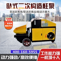 Concrete pump small secondary structure pouring pump cement hydraulic mortar fine stone pump structural column feeder