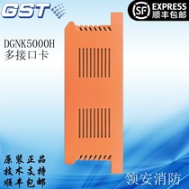 Gulf GST-DGNK5000H multi-function interface card MODBUS communication protocol CAN bus networking