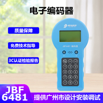 Jiuyuan JBF-6481 Electronic Encoder Products Universal Code Reading Writing Address Encoder SF