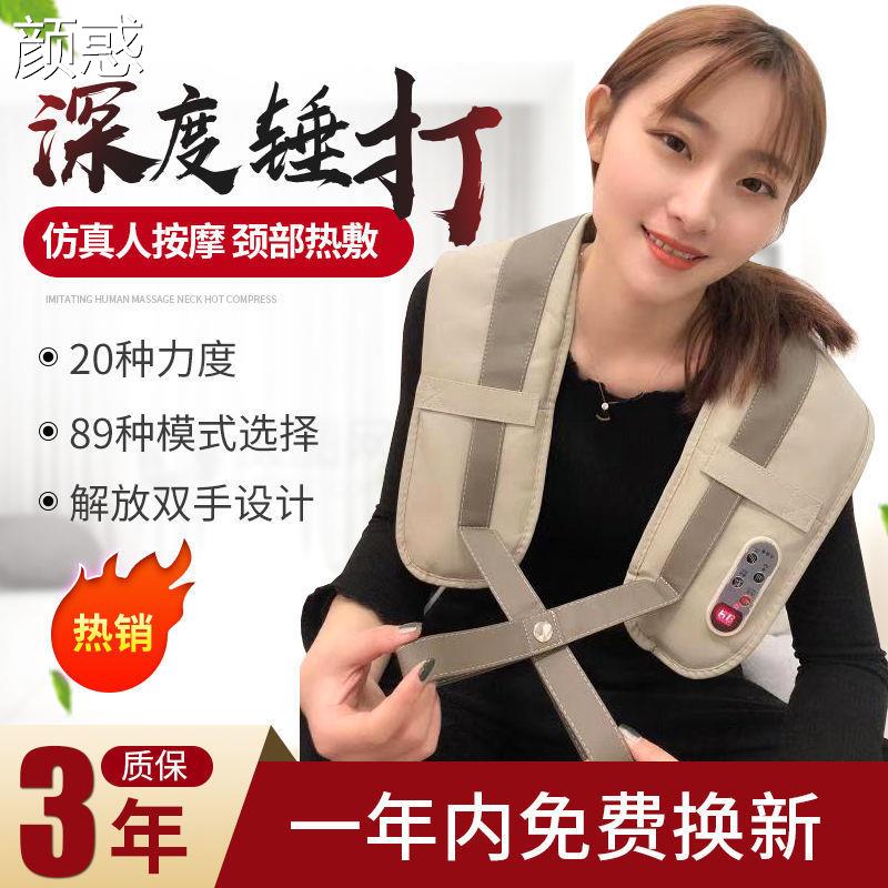 Cervical spine Massager Instrument Shawl Shoulder hammering neck waist shoulder multifunction full body shoulder neck back Shoulder Stiffness-Taobao