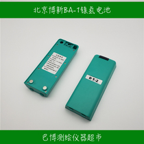 Beijing Boxin DT-2 2L 2AL 2AL laser warp-weft-meter nickel-hydrogen lithium battery BA-1 BA-2 charger