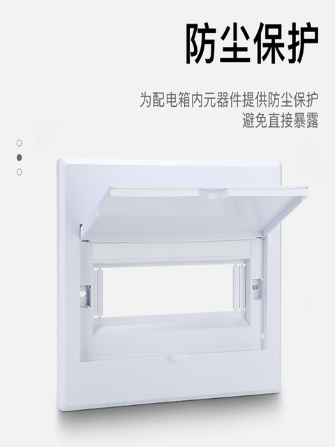 P25 Household Lighting Distribution Box Cover Panel 6/8/10/12/18/20/21 Position Strong Current Box Plastic Panel
