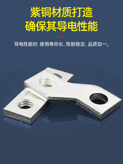 Plastic Enclosure Switch Connection Busbar Expansion Copper Busbar Nm1 Circuit Breaker Extension Extension Bar Cm1 Wiring Bar Copper Busbar Busbar